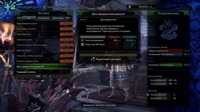 MHW Iceborne - Фестиваль Радости и многое другое