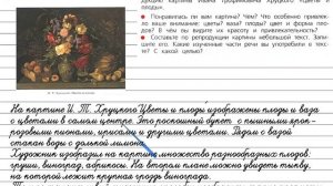 Упражнение 92 - Русский язык 3 класс (Канакина, Горецкий) Часть 1