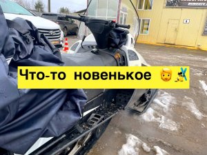 ?Что-то Новенькое  Тайга Варяг 550