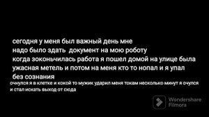 метель 2 фанмейд история макса для @reaction863