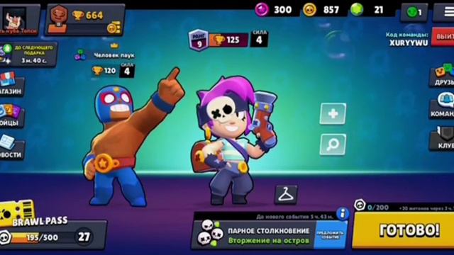 Новое объявление! Новый режим, новый боец пенни! смотреть онлайн