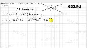 № 96 - Геометрия 7 класс Мерзляк