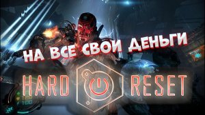 Hard Reset обзор. Киберпанк до киберпанка