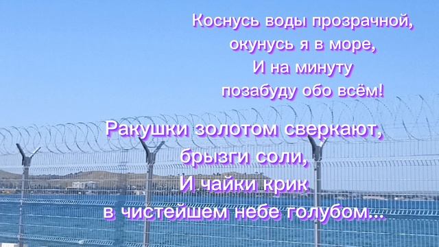 Морской прибой (композитор Зинаида Соломатова, автор стихотворения Анастасия Соломатова) смотреть онлайн
