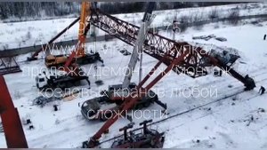 Демонтаж Козлового крана МККС 32