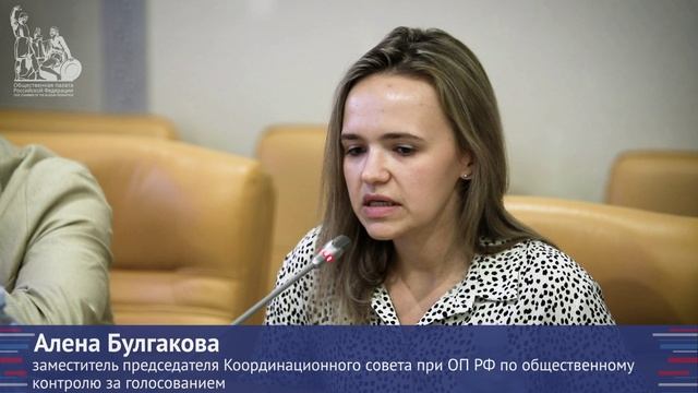 О цифровых сервисах для участников контроля за выборами