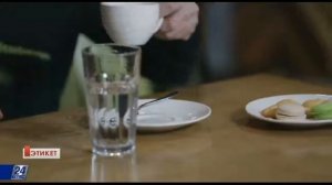 Подаём кофе