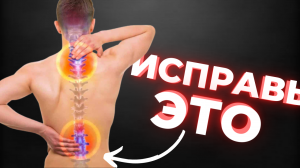 2 Упражнения Для Здоровой Спины