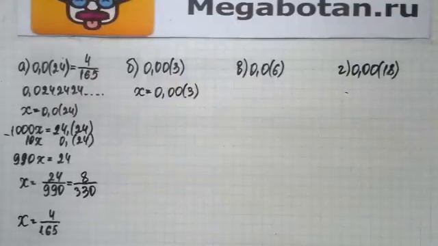 Номер 9.21. Алгебра 8 класс. Мордкович смотреть онлайн