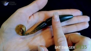 УЛОВИСТАЯ ПРИМАНКА НА ЩУКУ  🐊 Съедобный виброхвост BAT SWAGER