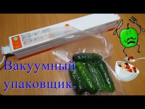 Вакуумный упаковщик TintonLife 220В.