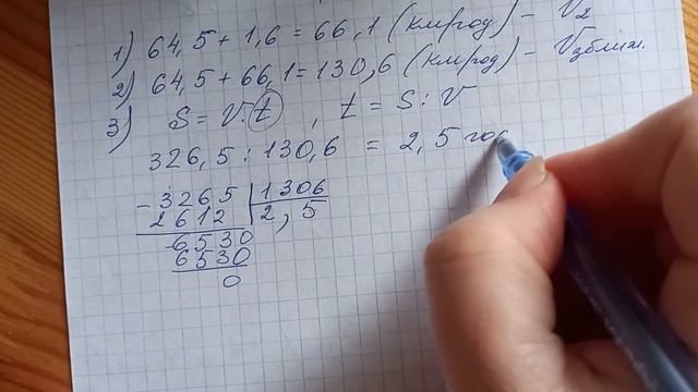 § 40-3 урок. Ділення на десятковий дріб. 5 клас смотреть онлайн