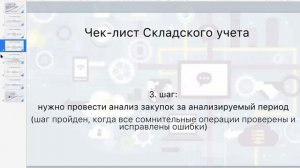 iiko Школа Бухгалтеров калькуляторов. Урок 9