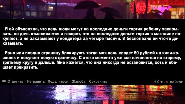 Дочь обманывает людей и ЖИВЕТ НА ИХ ДЕНЬГИ! Реальные истории смотреть онлайн