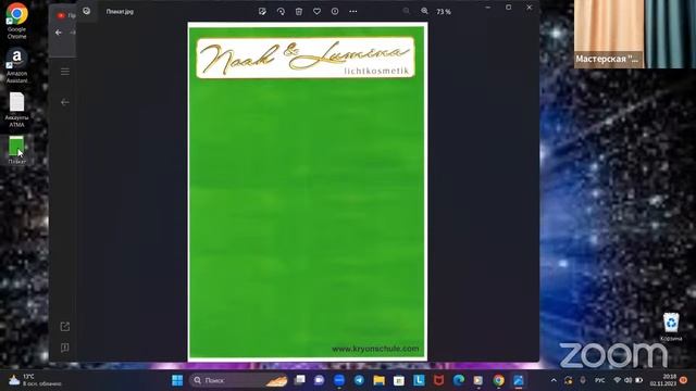 Световая косметика - Внешнее омоложение смотреть онлайн