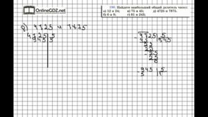 Задание № 190 - Математика 6 класс (Виленкин, Жохов)