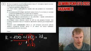 Демоверсия ЕГЭ 2022 по информатике задание №5 Excel python