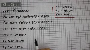 Упражнение 114. Математика 5 класс Виленкин Н.Я.