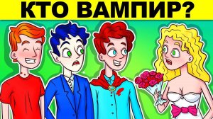 САМЫЕ ЖУТКИЕ ЗАГАДКИ, КОТОРЫЕ СЛОМАЮТ ТВОЙ МОЗГ!