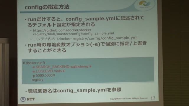 Docker Registry入門 смотреть онлайн