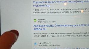 Как сделать взломку пиццы!!!