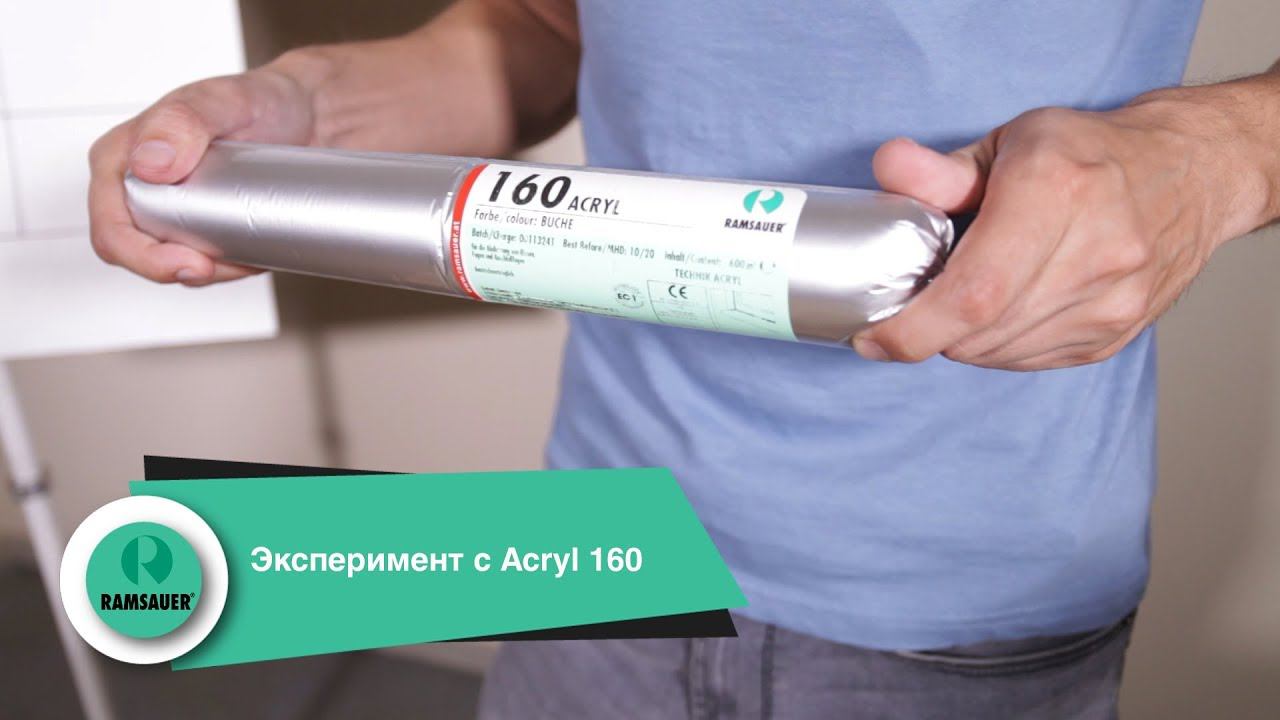 [Short] Эксперимент с герметиком Ramsauer Acryl 160