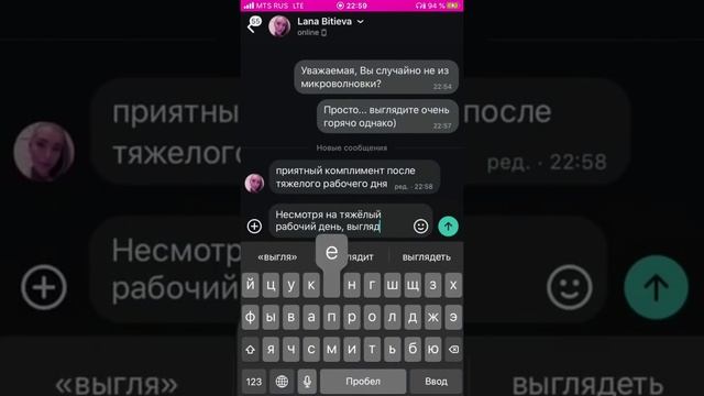 Быстрое знакомство в метро