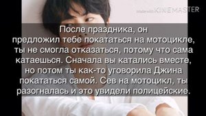 |2 Часть| 🍷 ~Ким Сок Джин~ хочет тебя🍷|18+| ПРЕДСТАВЬ ЧТО ТВОЙ ПАРЕНЬ КИМ СОК ДЖИН|
