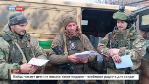 Бойцы читают детские письма: такие подарки - особенная радость для солдат - репортаж News Front