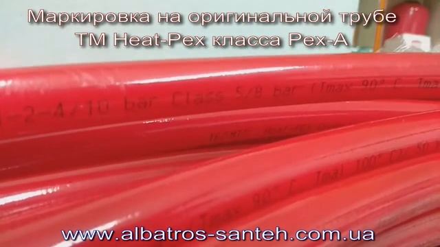 ТРУБА ТЕПЛОГО ВОДЯНОГО ПОЛА HEAT-PEX PEX-A/A-OXY Ф 16 Х 2 ММ (ИСПАНИЯ) смотреть онлайн