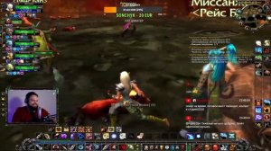 ?World of Warcraft BC Classiс / Черная Гора