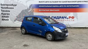 Обзор перед разбором Chevrolet Spark (M300)