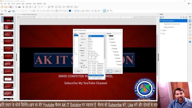 Libre Office Impress Format Menu || Impress Format Menu || Format Menu in Libre Office Impress || смотреть онлайн