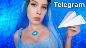 ASMR TELEGRAM  ТЕЛЕГРАМ АССИСТЕНТ  АСМР