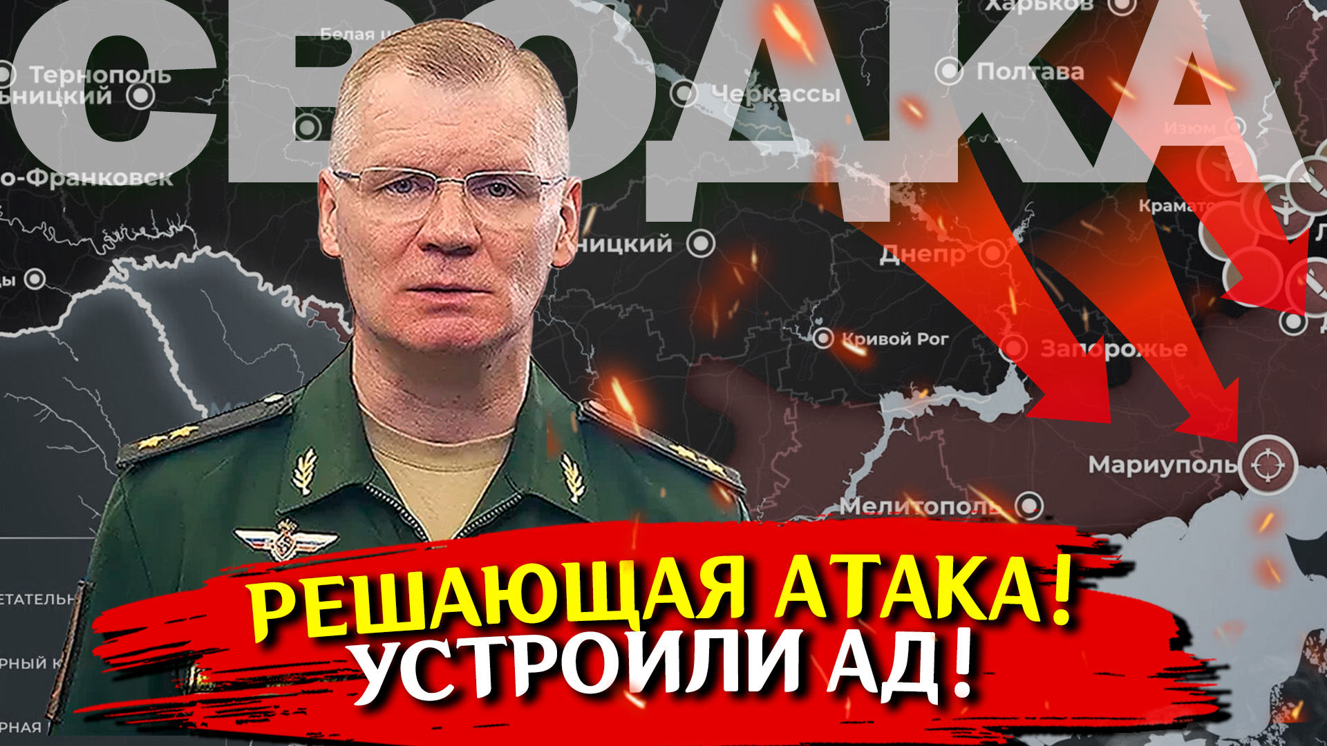 Дмитрий никотин карта боевых действий