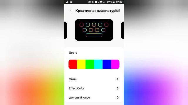 Как сделать красивую клавиатуру смотреть онлайн