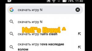 показываю как скачать взломанную версию Бравл старса!#Brawl Starse