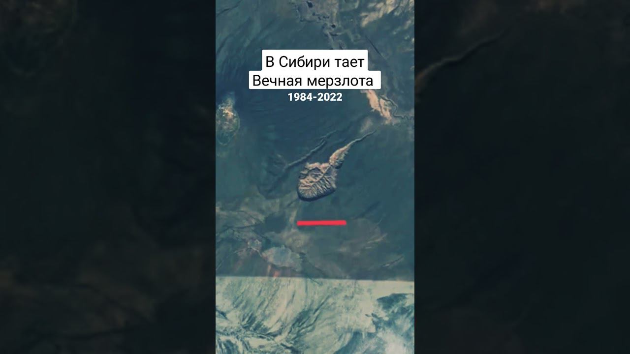 Кратер #Батагайка - пример таяния вечной мерзлоты в #Сибири смотреть онлайн