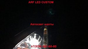 Лазерные линзы на Форд фокус 2, Viper power led laser