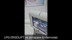 Аппарат LPG для массажа Cellu M6 Endermolab с кушеткой оснащенной подъемным механизмом. Франция.