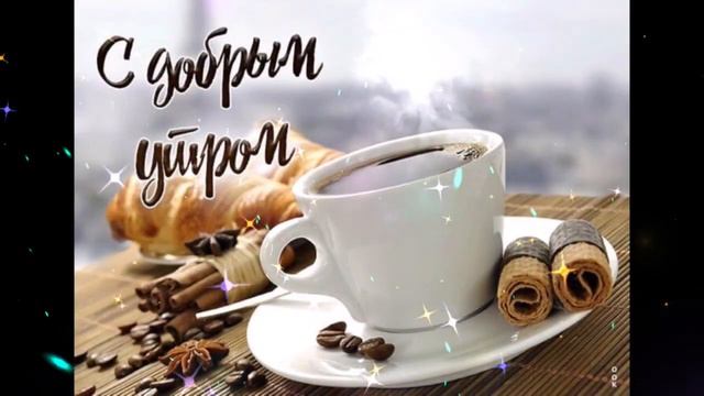 Доброе утро Юлия Романовская Ваша Улыбка смотреть онлайн