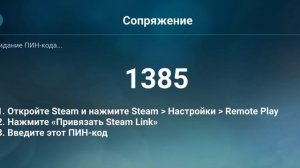 Как играть в игры из стима на телефоне? Вот ответ!