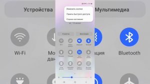 А вы знали как добавить кнопку NFC на шторка кнопок на телефоне Samsung