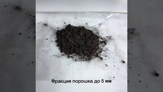 Битум. Переработка битумосодержащих материалов (кровельный рубероид). смотреть онлайн