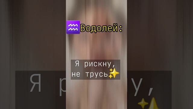 ?Знаки зодиака как строчки песен?