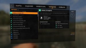 Dying Light: Секретный Чертеж - Air Strike(Воздушный удар)