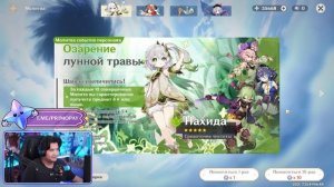 НАХИДА ПРИНОСИТ УДАЧУ | МНОГО КРУТОК НАХИДЫ в GENSHIN IMPACT | КРУТКИ ГЕНШИН ИМПАКТ