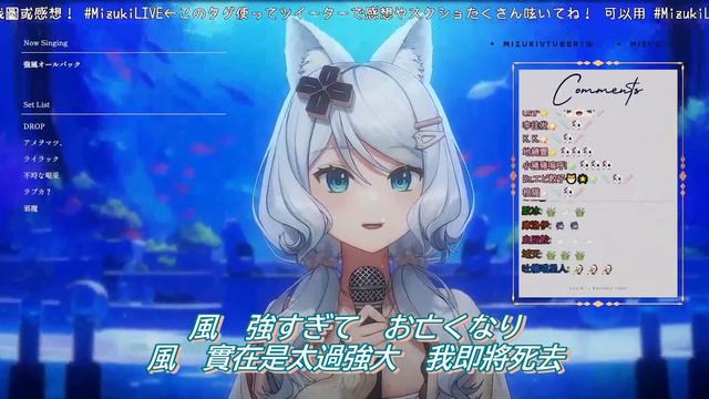 【浠Mizuki】強風オールバック - 歌愛ユキ【中日文字幕】