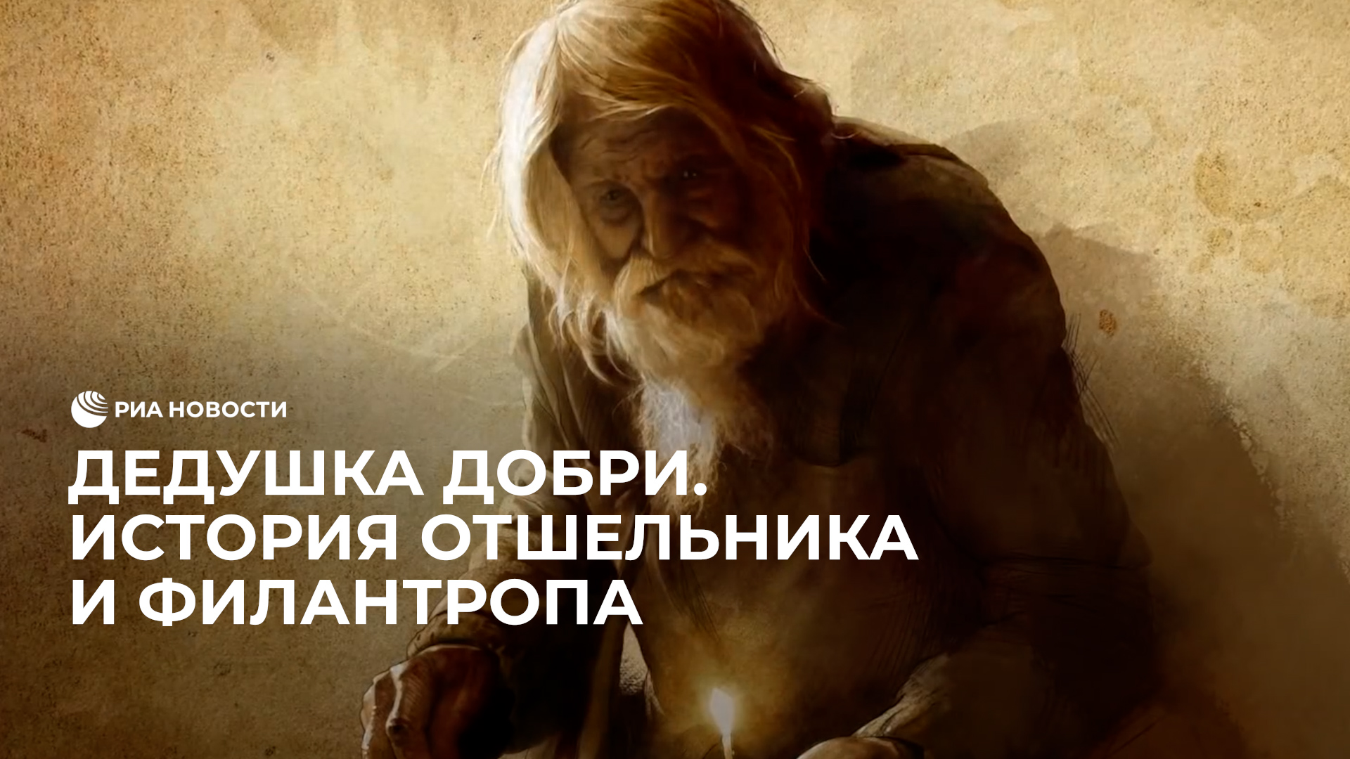 История филантропа из Болгарии