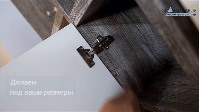 Обзор: Мебель-трансформер Шкаф-Кровать-Диван. Скандинавия